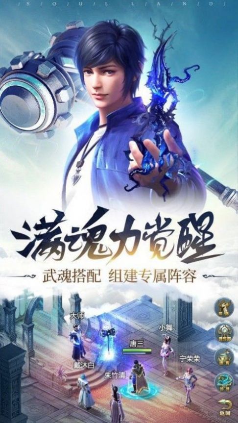 斗罗大陆之绝世战神