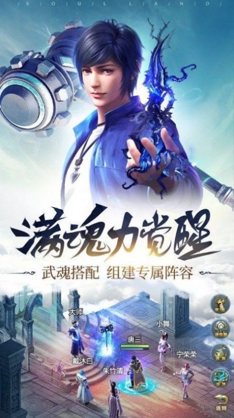 斗罗大陆之绝世战神