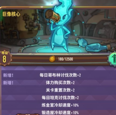 巨像骑士团巨像核心值得买吗 巨像骑士团巨像核心购买指南