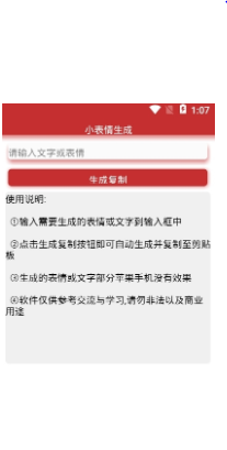 微信长头发小表情包