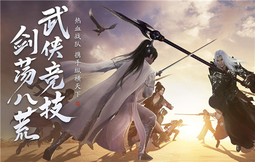 天涯明月刀手游配置要求说明 手机最低配置是什么