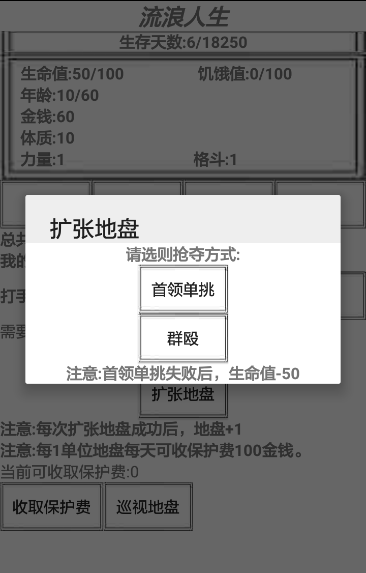 流浪人生无限金币版