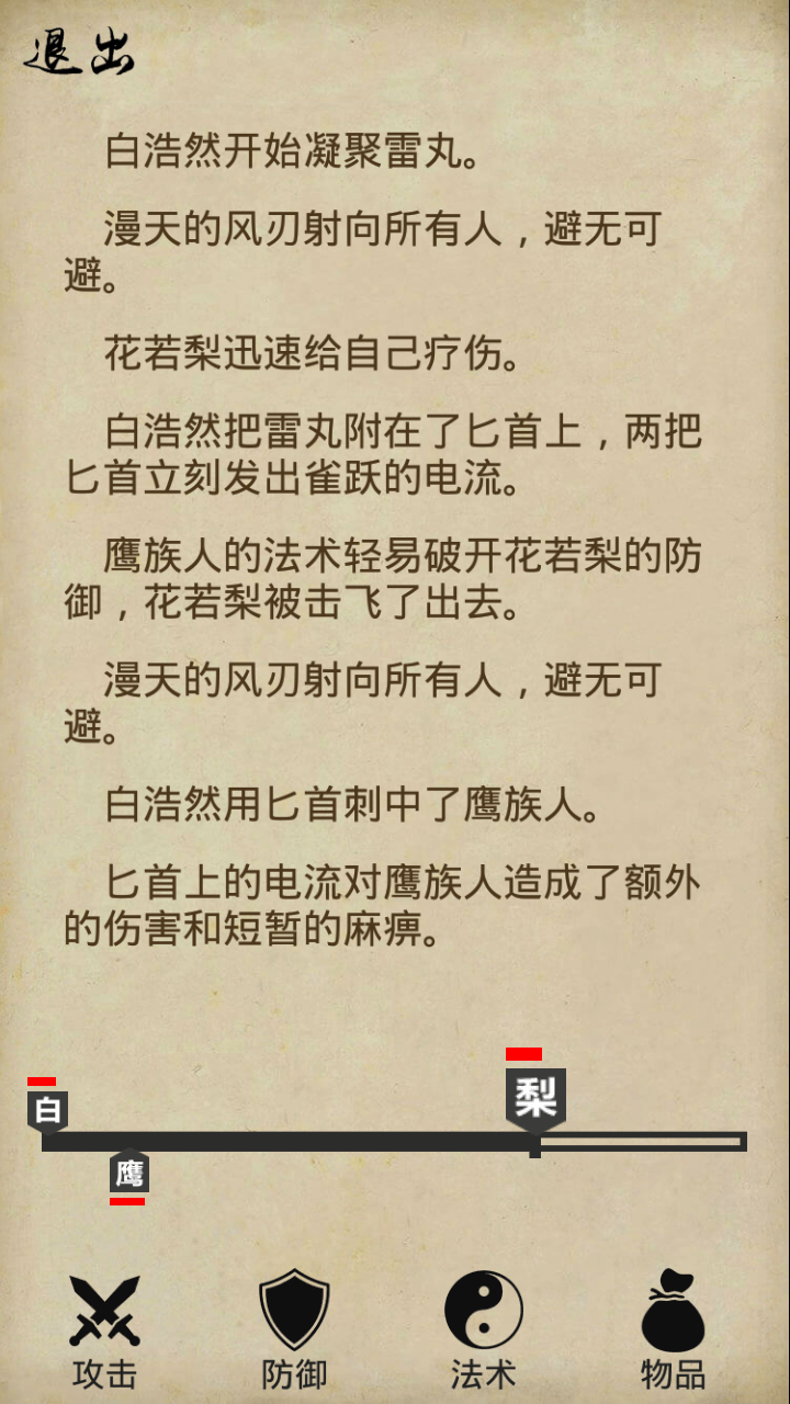 中孚传免费版