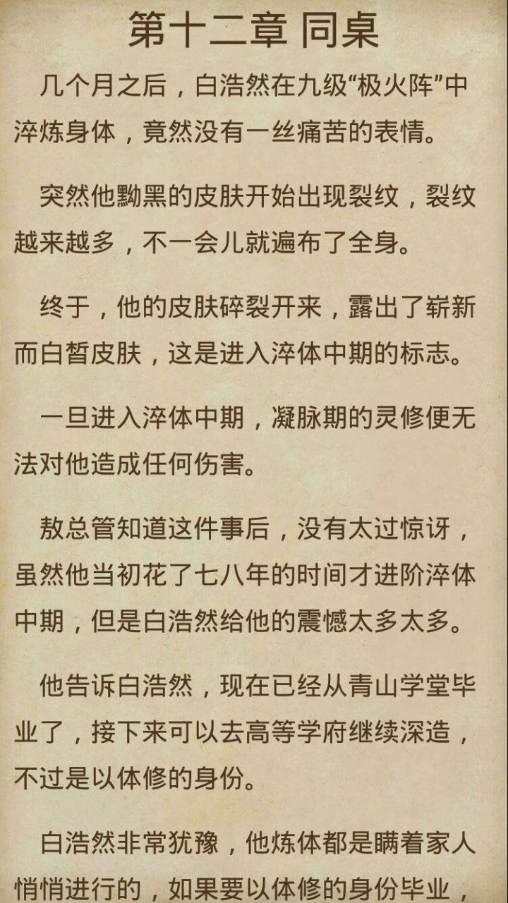 中孚传免费版