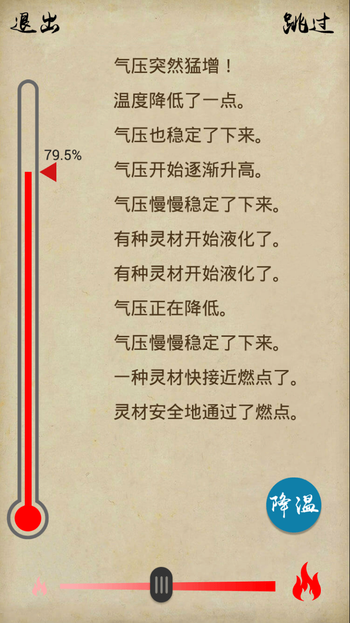 中孚传免费版