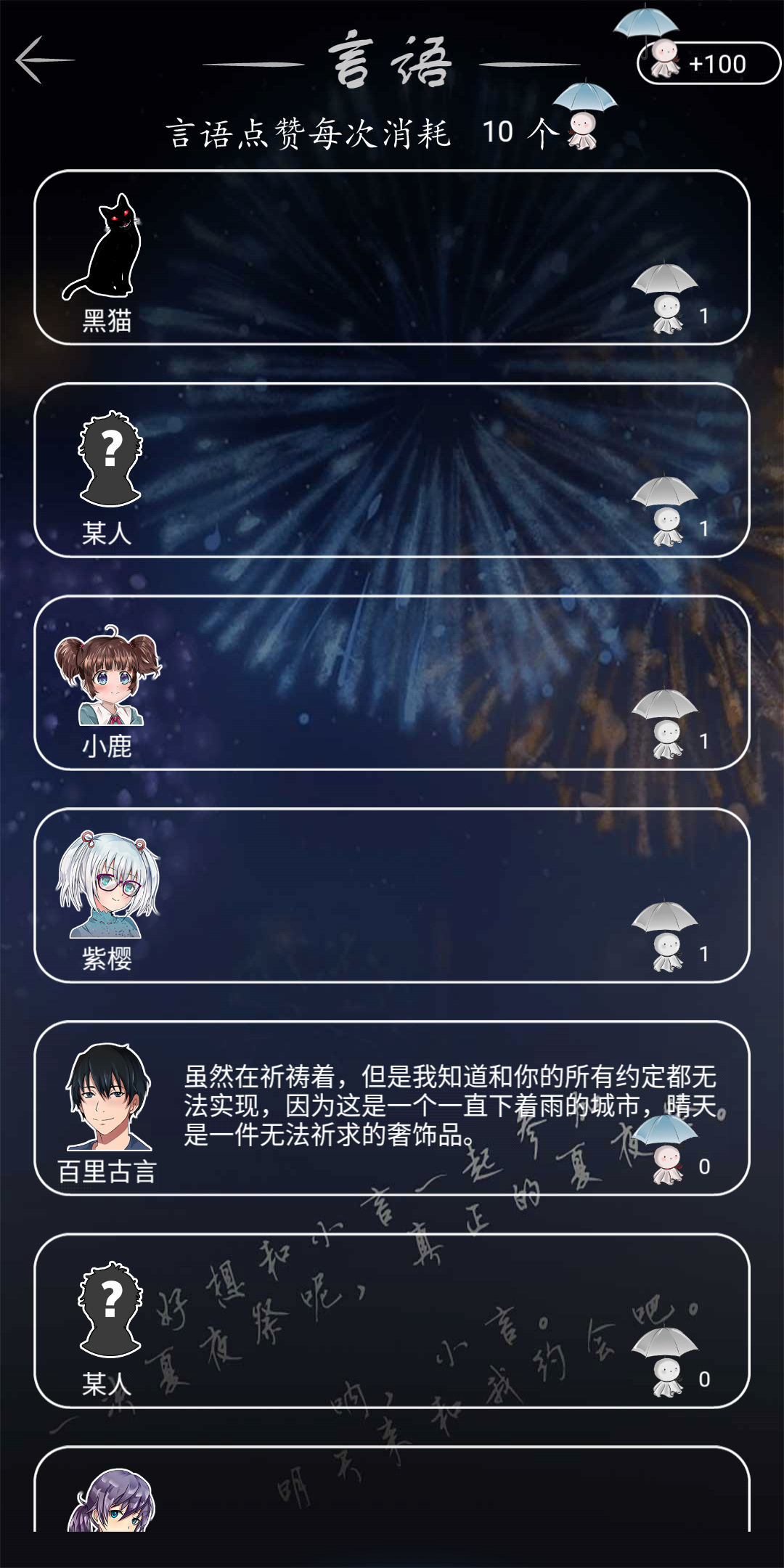 如果明天是晴天去广告版