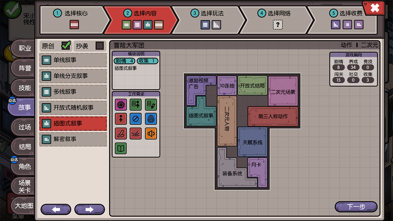 国产游戏公司模拟