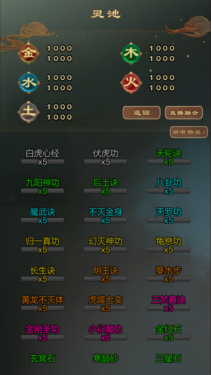 仙之炼金术师破解版