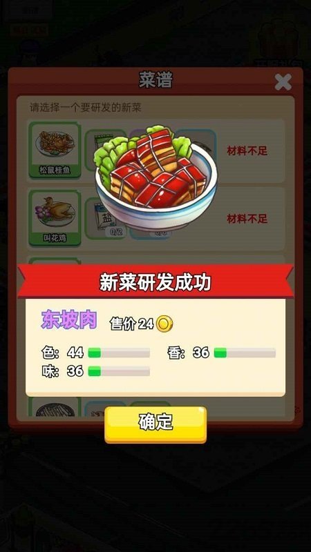 地摊食神游戏