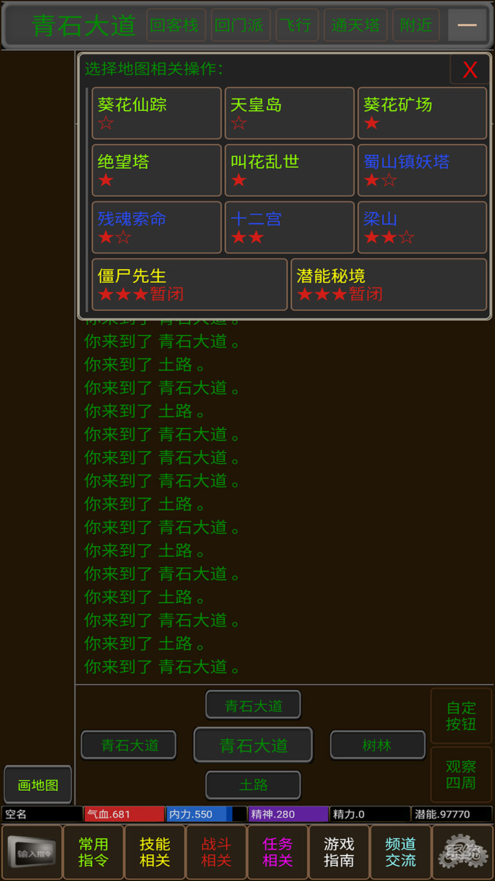 问道仙途免费版