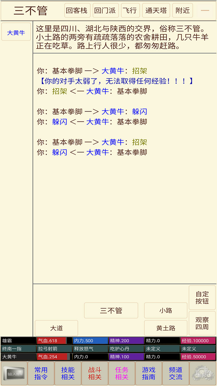 问道仙途免费版