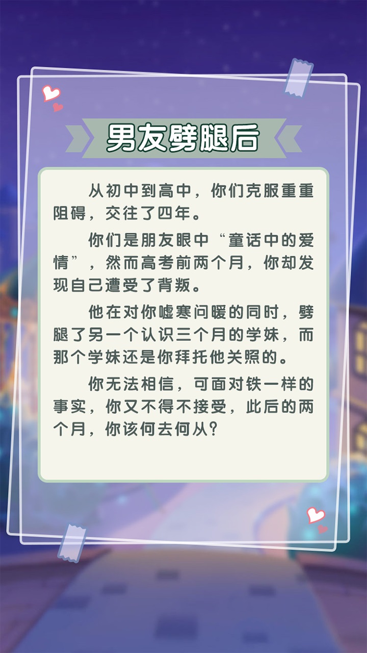 恋爱对对碰破解版