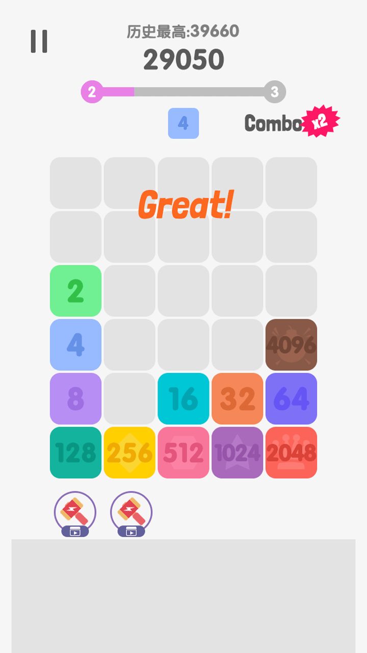 2048消除烦恼红包版