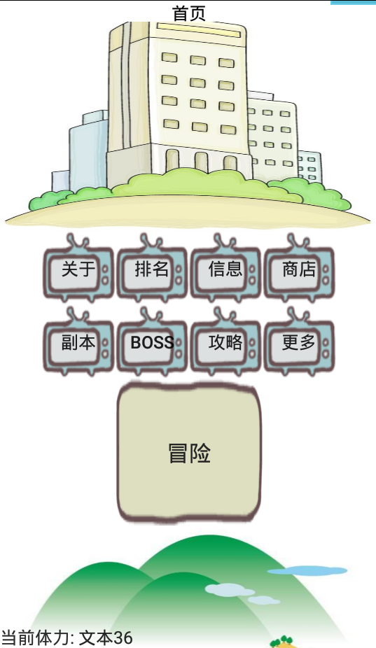 我的人生安卓版