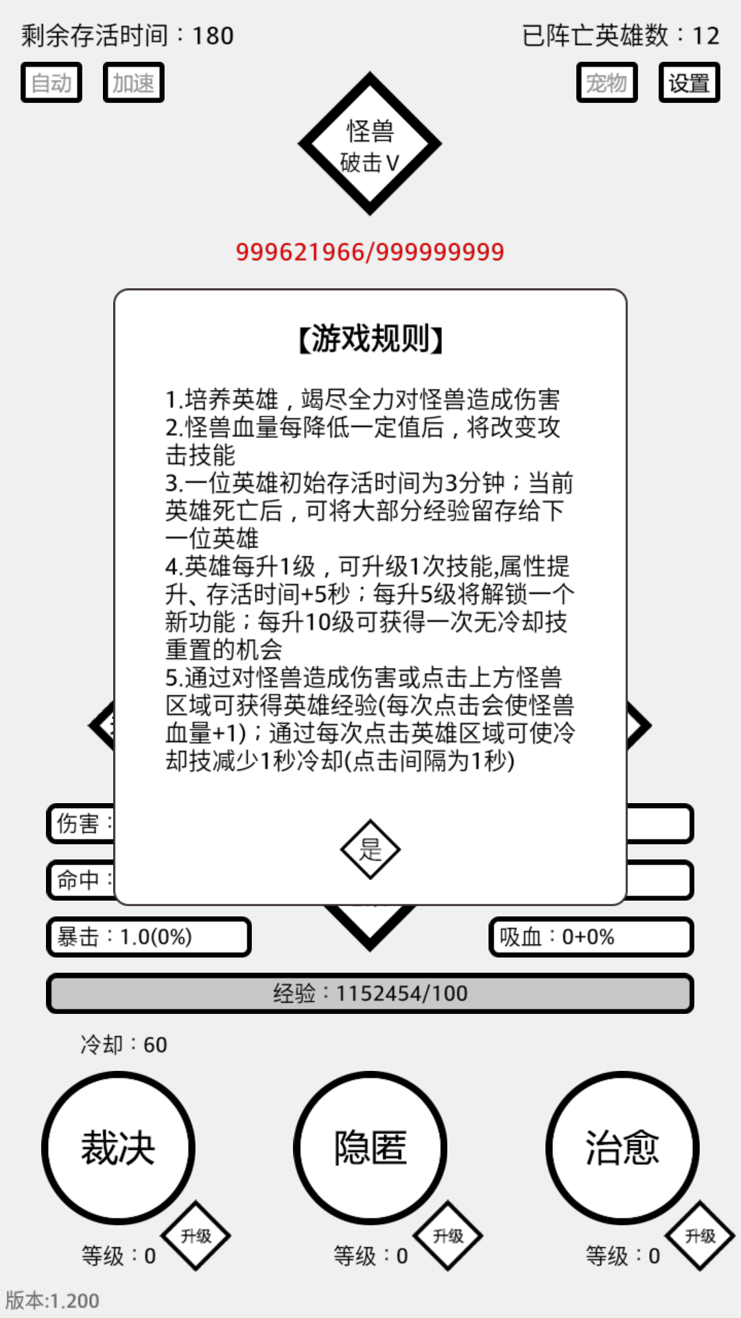 三分英雄无限金币版