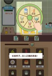 全民做奶茶安卓版