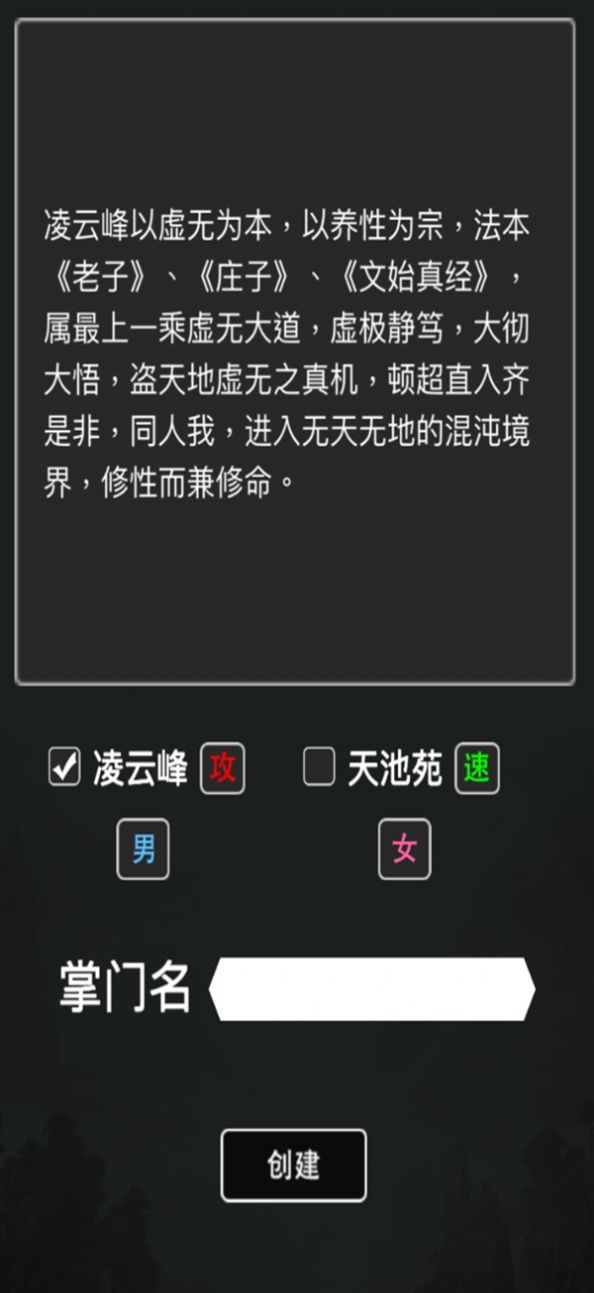 斗破修真诀