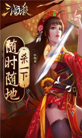 三国杀滑稽版