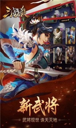 三国杀滑稽版