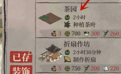 江南百景图茶叶怎么获得 江南百景图茶叶获取方法介绍