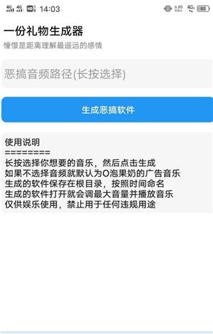 一份礼物o泡果奶APP