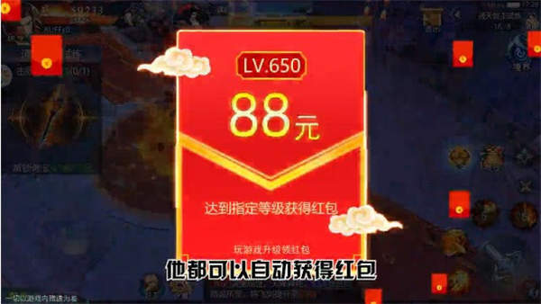 九州剑来红包版