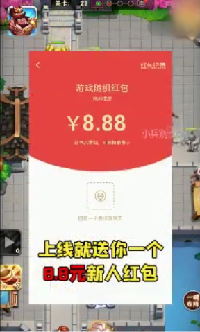 小兵别溜达红包版