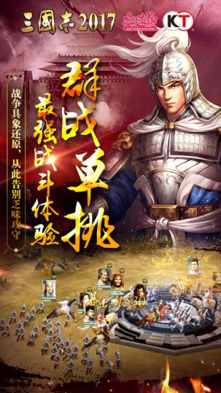 三国志12威力加强版