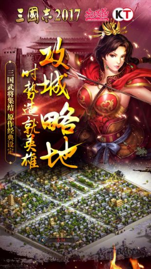 三国志12威力加强版