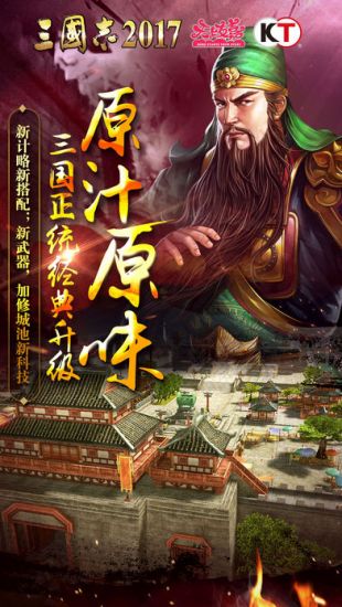 三国志12威力加强版