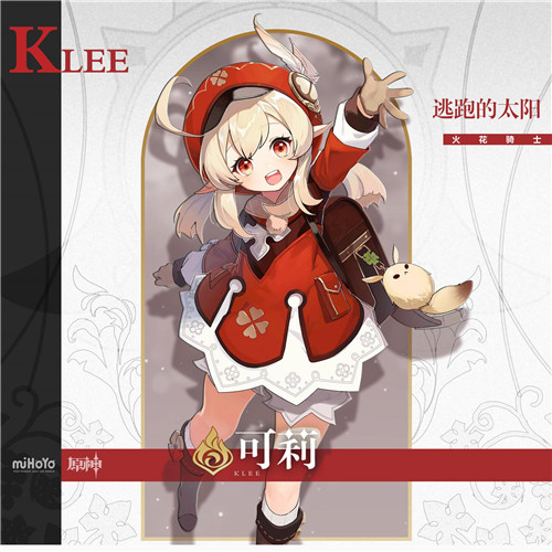 要和可莉一起去炸鱼吗？《原神》闪焰的驻足祈愿开启