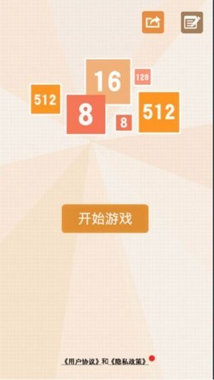 2048消除六边形