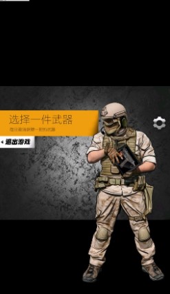 让武器飞破解版