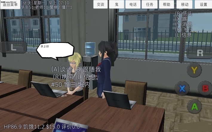 学校女生模拟器恋爱版破解版