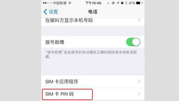 sim卡密码怎么设置？sim卡PIN码正确设置操作方法