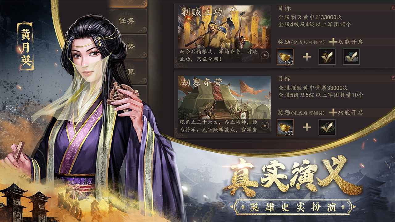 三国志