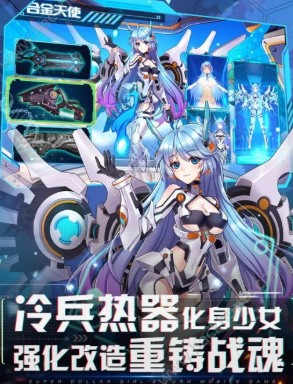 人工少女3破解版