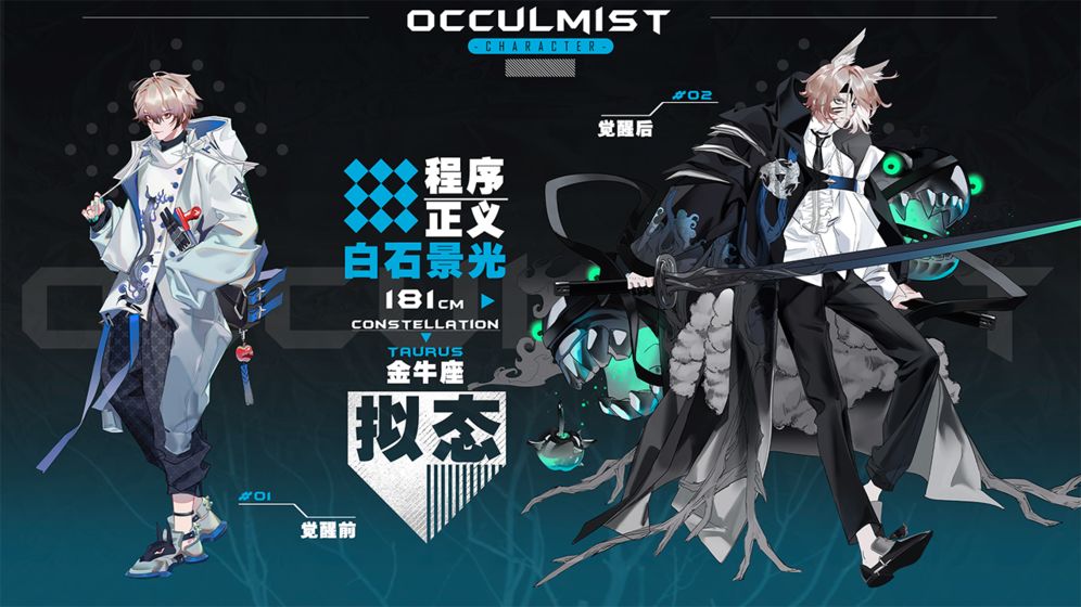 Occulmist