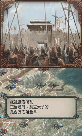 三国志战略版