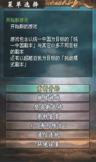 三国志战略版