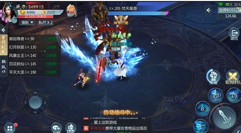 仙魔九界风云再起下载