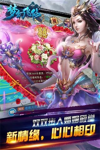 梦幻飞仙网页版