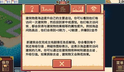 海盗王游戏破解版