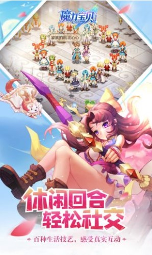 魔力宝贝sf手机版