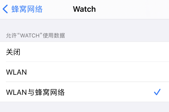 iPhone自动关闭应用使用蜂窝移动网络的权限如何解决？解决方法分享图片2