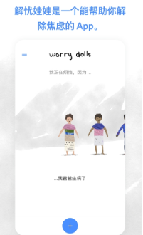 worrydolls