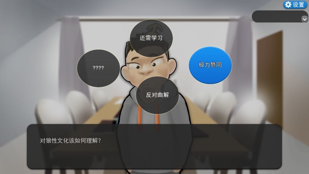 我的公司996游戏