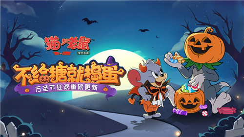 华丽假面 《猫和老鼠》恶魔泰菲·夜礼服伯爵登场