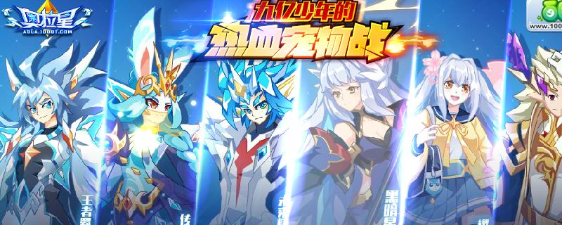 4399奥拉星奥拉星官网