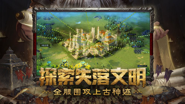 网易洪荒文明什么时候出？神谕文明国服预约地址图片2